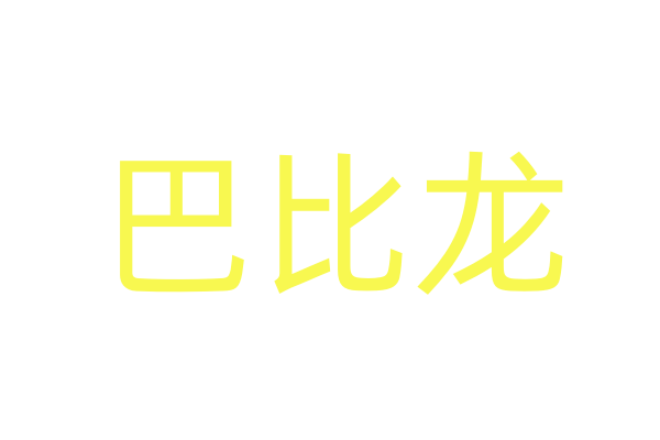 贵州省学校学生东说念主身伤害事故注重与处理条例（2014年9月29日贵州省第十二届东说念主民代表大会常务委员会第十一次会议通过）